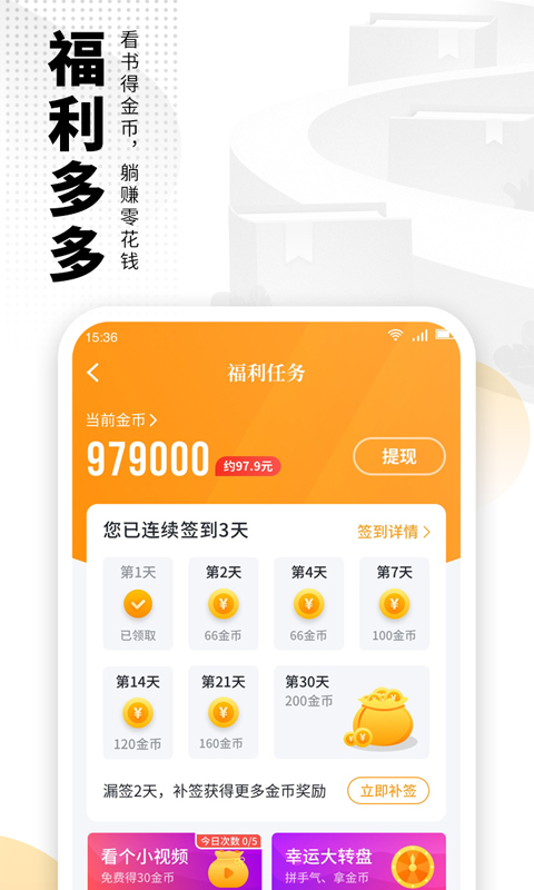 爱看书免费小说阅读器永久免费版下载 v8.2.7 最新版