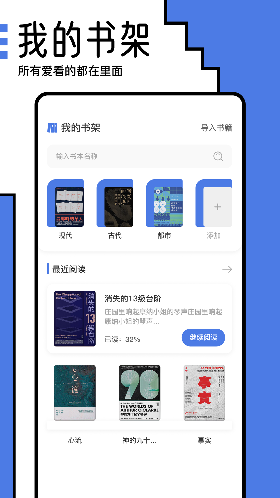 小白阅读器官方下载 v1.3 安卓版