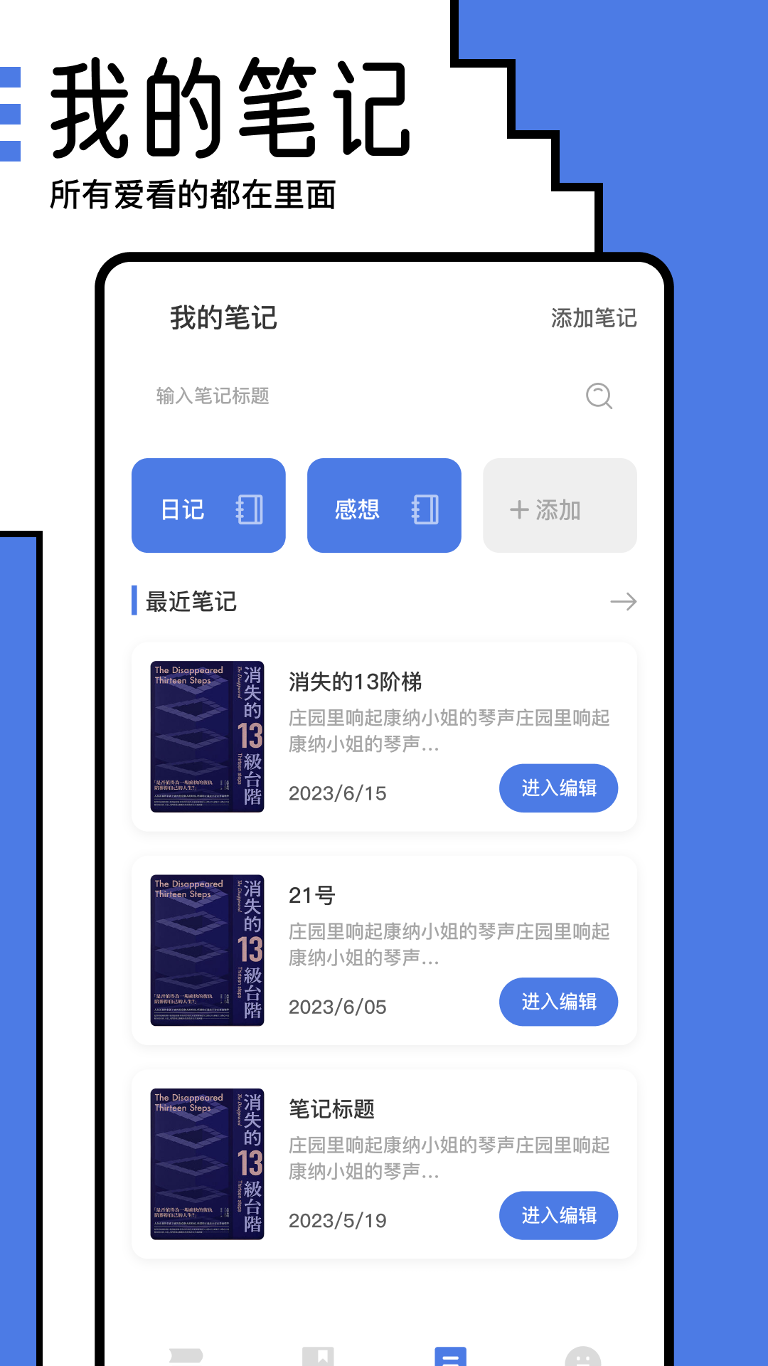 小白阅读器官方下载 v1.3 安卓版
