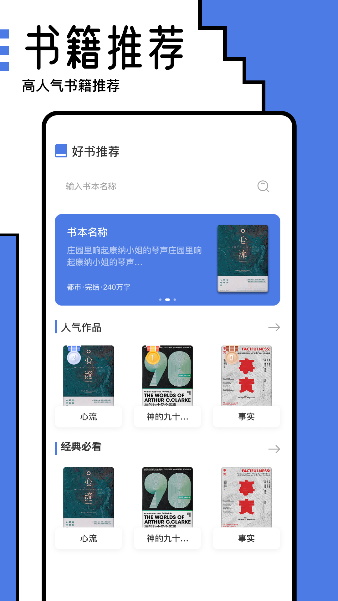小白阅读器官方下载 v1.3 安卓版