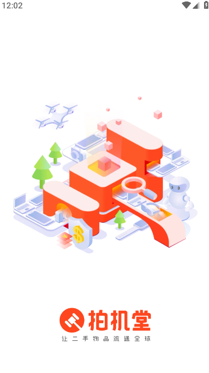 拍机堂app最新版下载 v3.16.1 安卓版