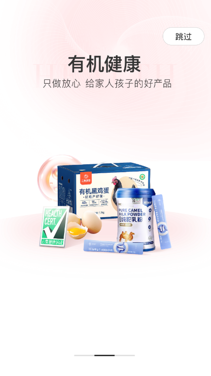 云集app官方最新版下载 v4.20.08261 官方版