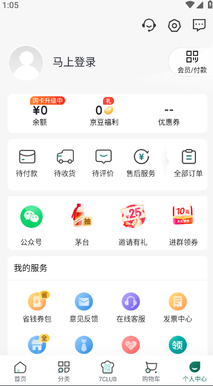 七鲜app v5.3.0 安卓版