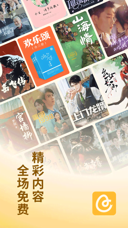 蛋花免费小说app官方版下载 v6.8.7.32 手机版