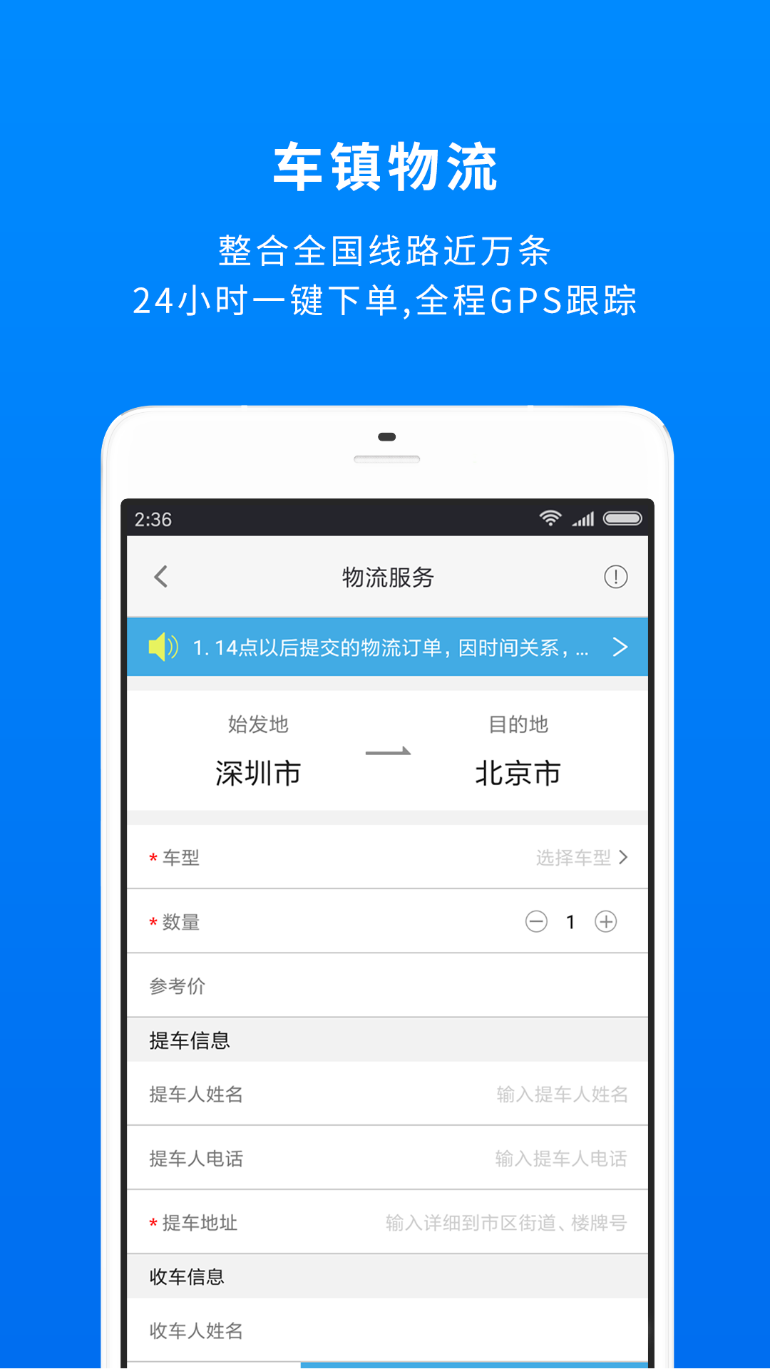 车镇车源官方新版本app下载 v8.4.8 官方手机版
