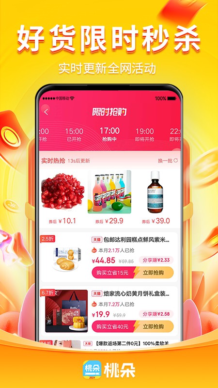 桃朵app官方最新版下载 v6.7.0 最新版