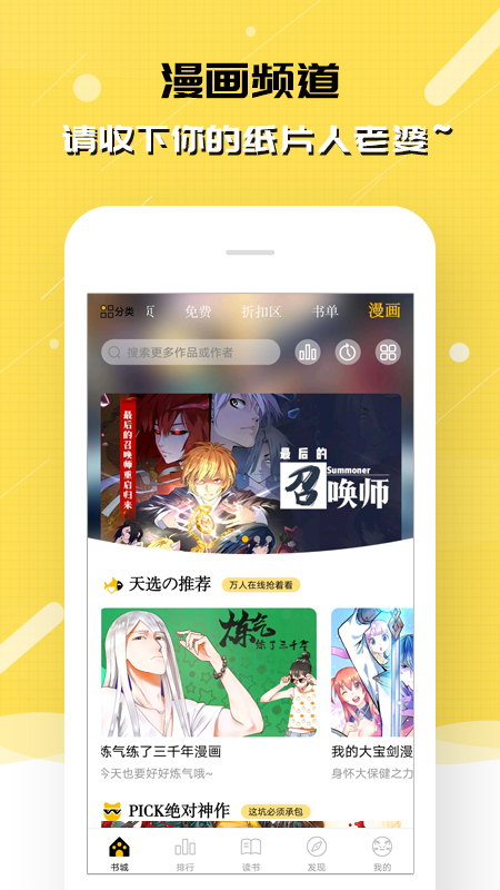 刺猬猫阅读最新版2025下载 v2.9.350 手机版