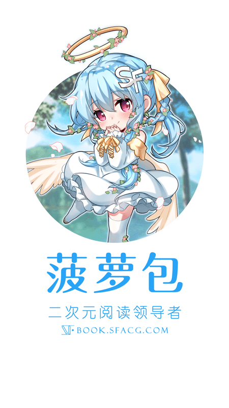 菠萝包轻小说官方下载 v5.1.94 最新版