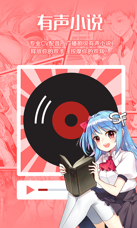 菠萝包轻小说官方下载 v5.1.94 最新版