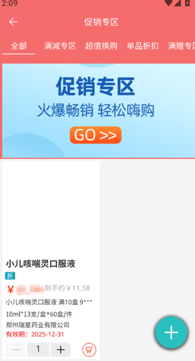 药市通app下载 v1.0.4 安卓版