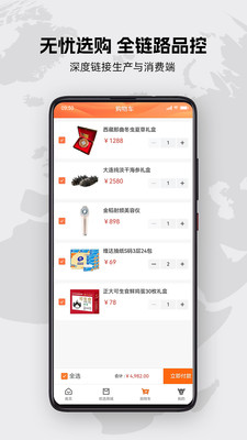 聚益优选软件最新版下载 v2.3.7 安卓版