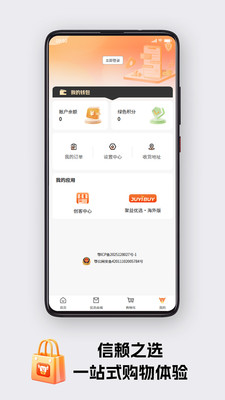 聚益优选软件最新版下载 v2.3.7 安卓版
