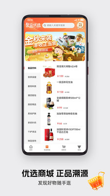 聚益优选软件最新版下载 v2.3.7 安卓版