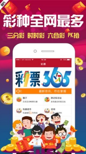 彩客网app手机版下载安装 v1.7 最新版