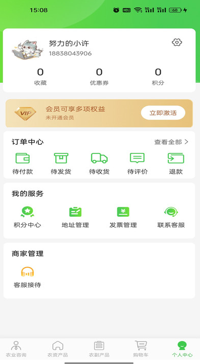 云农启app下载 v1.0.2 安卓版