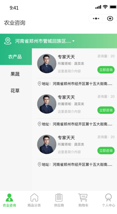 云农启app下载 v1.0.2 安卓版