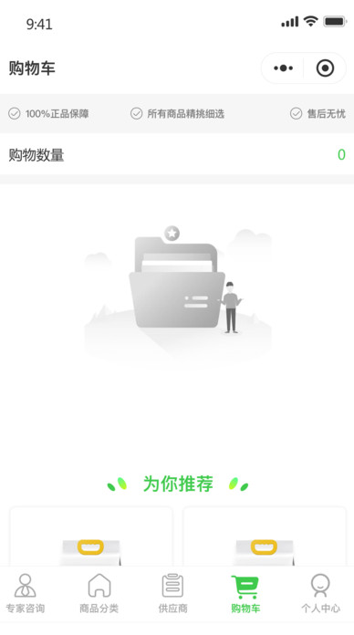 云农启app下载 v1.0.2 安卓版