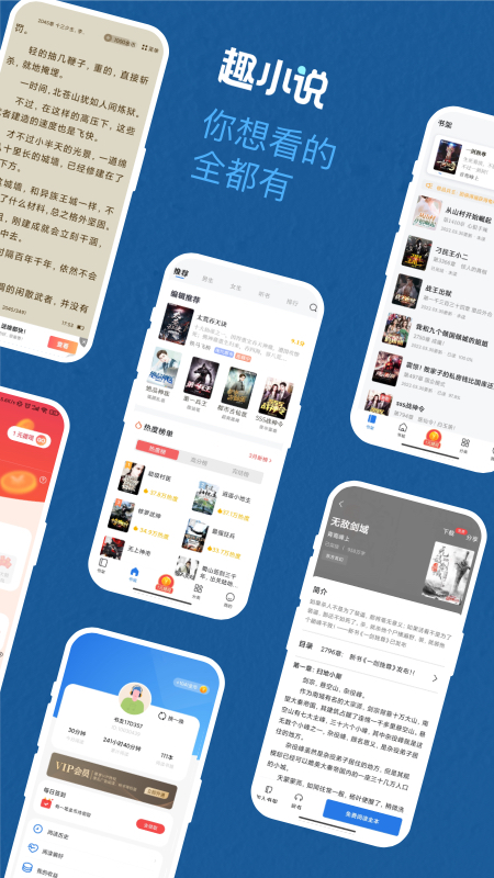 免费趣小说app手机版 v6.60.0.08 安卓版