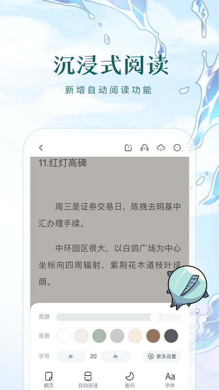 长佩阅读最新版本下载 v2.7.6.1 安卓免费版