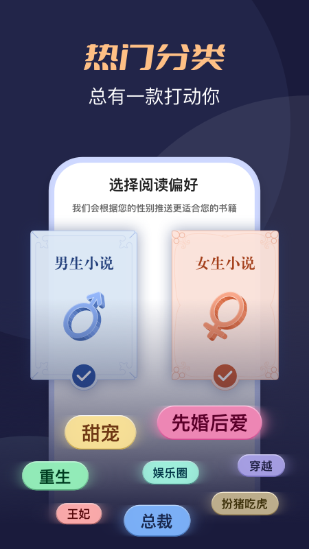 月鼠小说app免费下载 v4.9.8.2 最新官方版