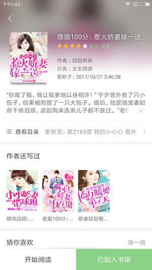 小说天堂最新版下载 v1.4.1 安卓版