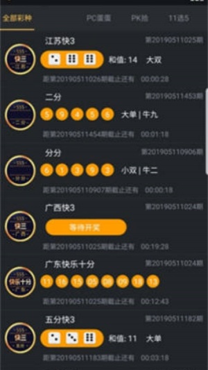 彩易手机免费下载安装 v3.0.3 正版