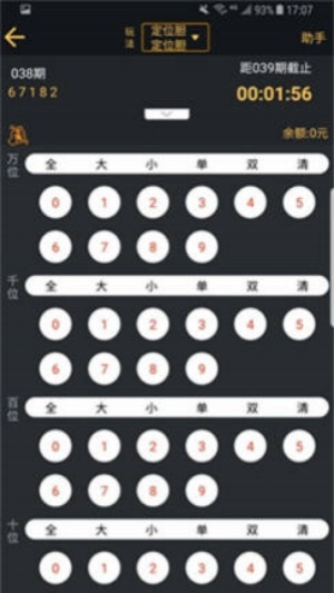 彩易手机免费下载安装 v3.0.3 正版