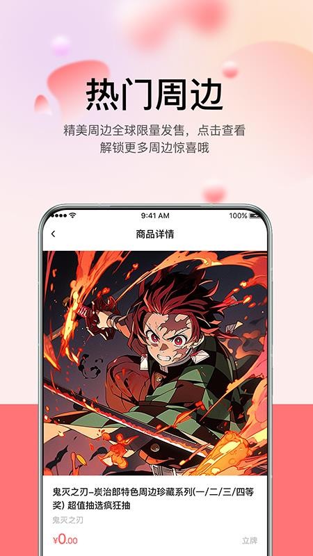 谷啾app下载 v1.0.8 安卓版