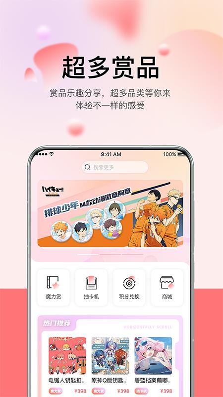 谷啾app下载 v1.0.8 安卓版