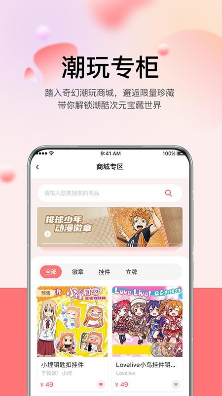 谷啾app下载 v1.0.8 安卓版