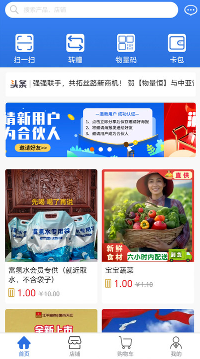 物量恒app下载 v2.17 安卓版