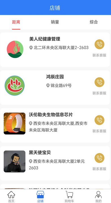 物量恒app下载 v2.17 安卓版