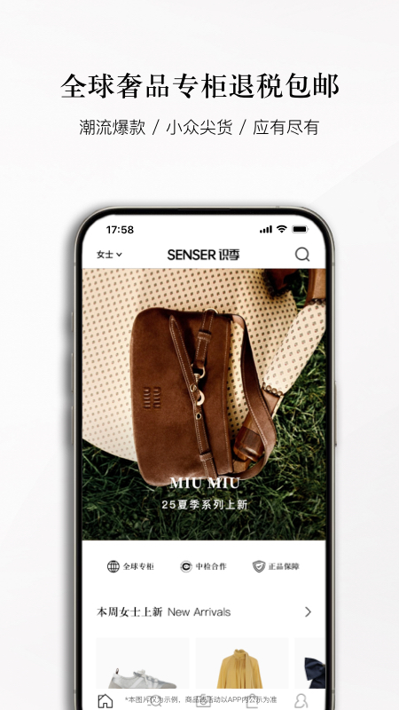识季app v2.1.4 安卓版