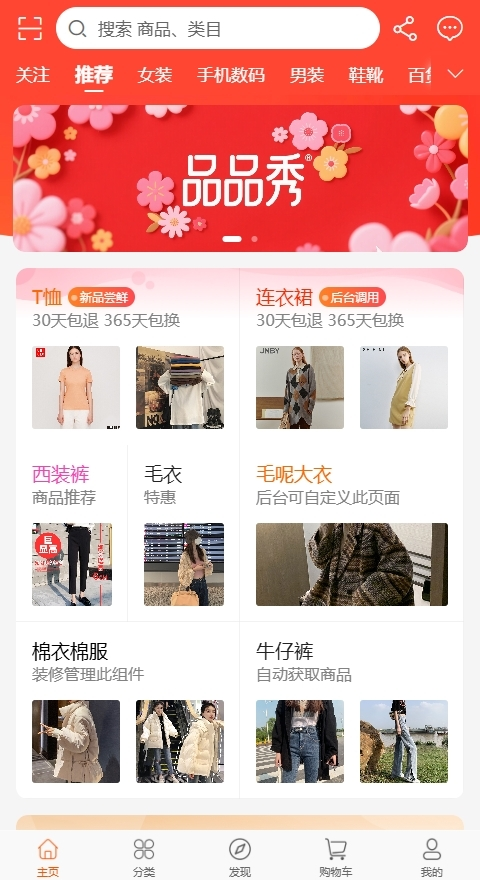 品品秀app下载 v1.1.11 安卓版