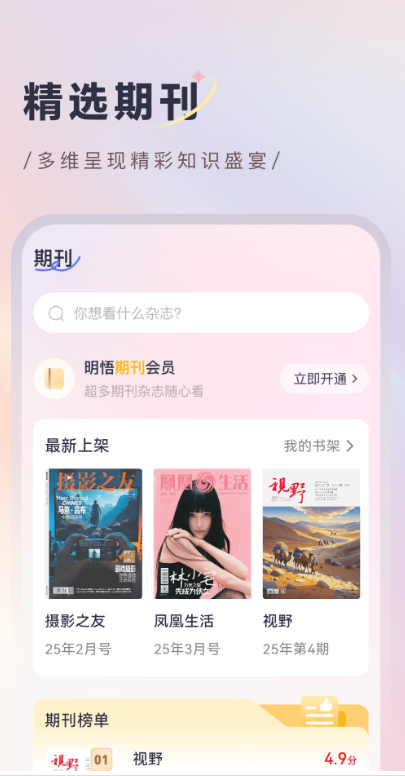 明悟知堂app下载 v2.5.8.6 安卓版