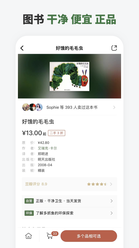 多抓鱼app v2.45.0 安卓版