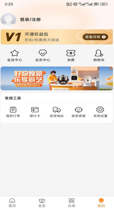 拾光商城app下载 v1.0.2 安卓版