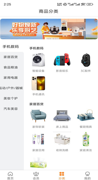 拾光商城app下载 v1.0.2 安卓版