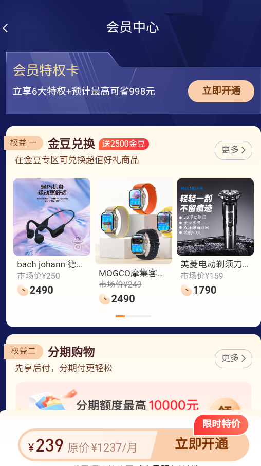 拾光商城app下载 v1.0.2 安卓版