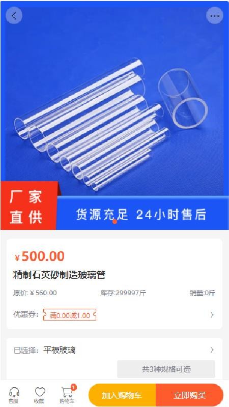 源瑞升科技app下载 v2.1 安卓版