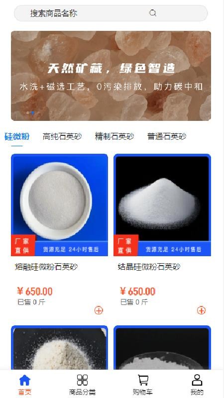 源瑞升科技app下载 v2.1 安卓版