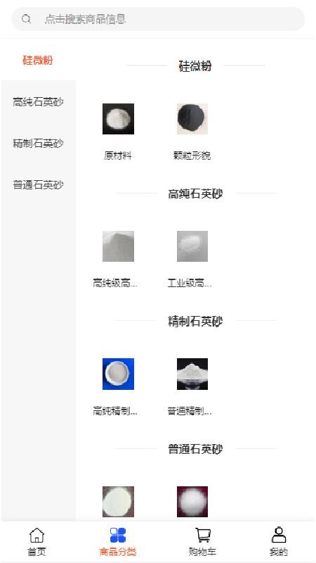 源瑞升科技app下载 v2.1 安卓版