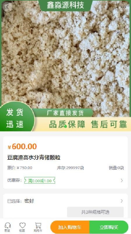 鑫淼源科技app下载 v2.1 安卓版