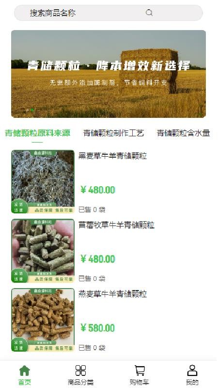 鑫淼源科技app下载 v2.1 安卓版