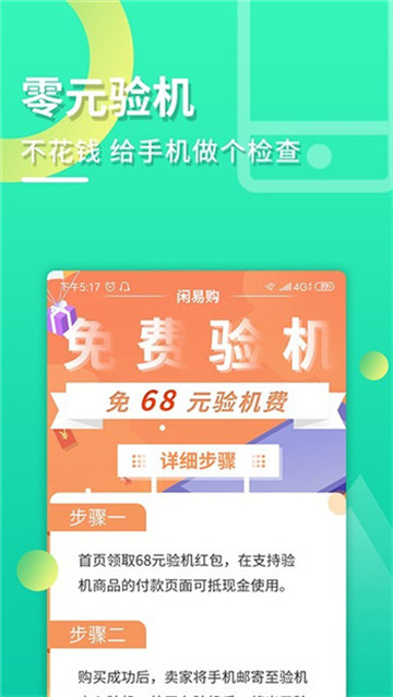 闲易购最新版下载 v1.0.0 安卓版
