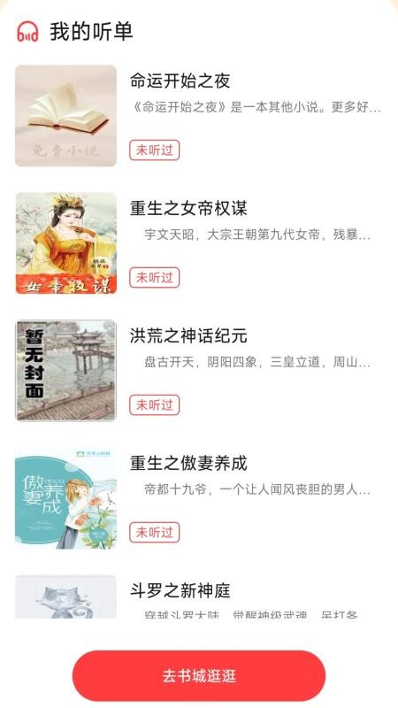 七兔免费小说app下载 v1.0.0 安卓版