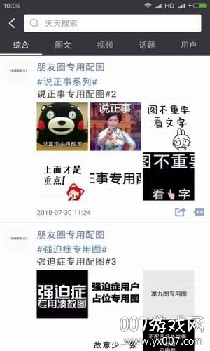 朋友圈文案生成器在线生成版