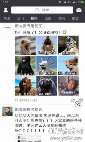 朋友圈文案生成器在线生成版