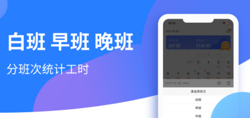 小时工记账本软件最新版