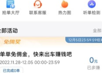 糖果出行APP安卓最新版 糖果出行APP安卓最新版